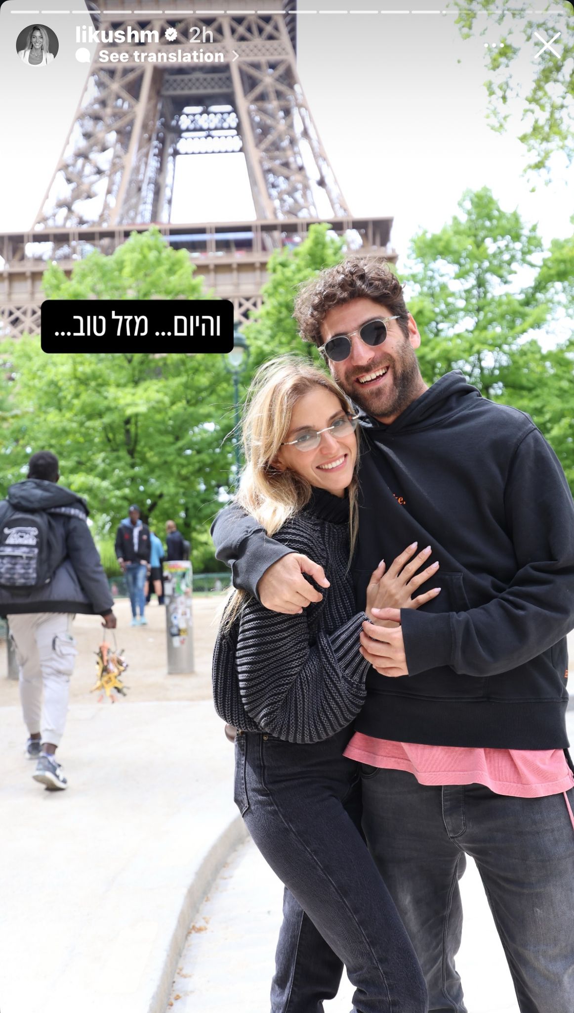 קרדיט: צילום מסך מעמוד האינסטגרם של @likushm